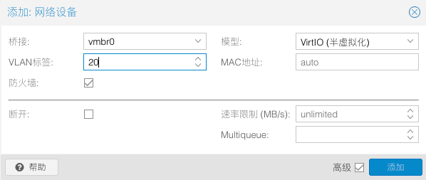 添加网卡